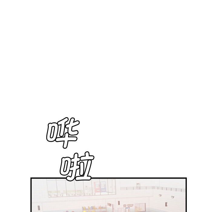 [韩国漫画] 逆袭之路 剧情,职场#[159P]-82