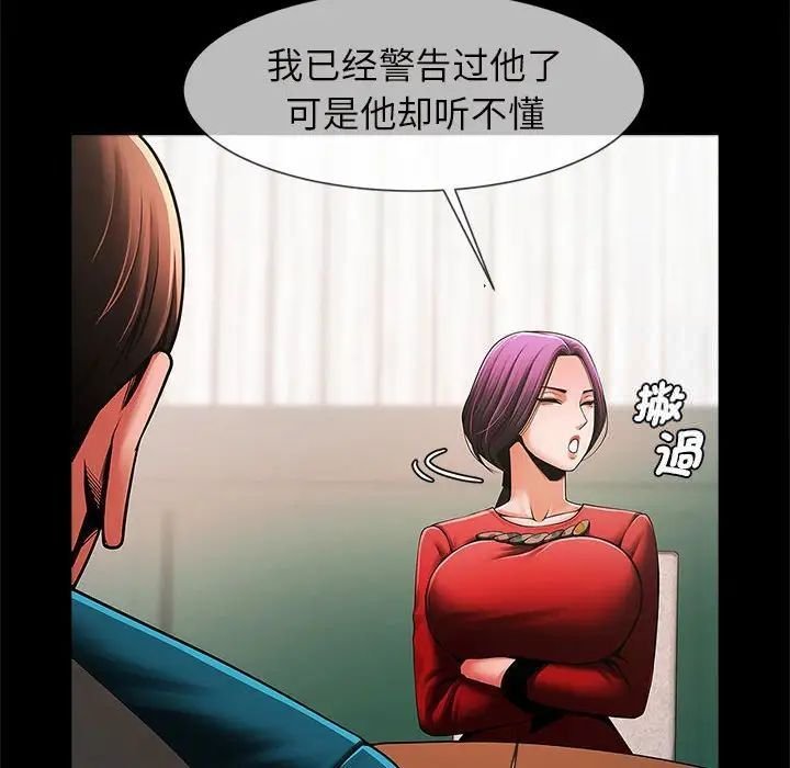 [韩国漫画] 逆袭之路 剧情,职场#[150P]-100