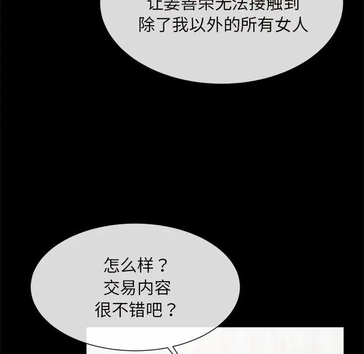 [韩国漫画] 逆袭之路 剧情,职场#[150P]-103