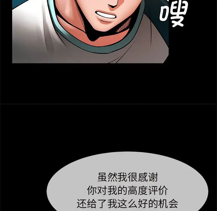 [韩国漫画] 逆袭之路 剧情,职场#[150P]-106