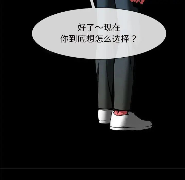 [韩国漫画] 逆袭之路 剧情,职场#[150P]-125