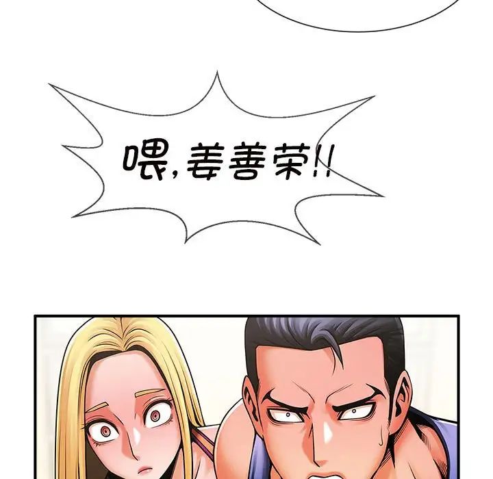 [韩国漫画] 逆袭之路 剧情,职场#[150P]-137