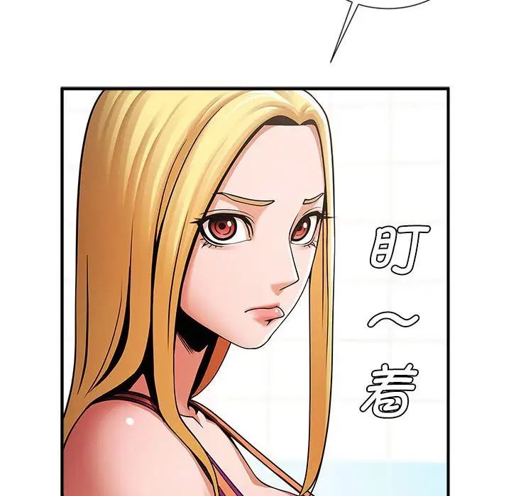 [韩国漫画] 逆袭之路 剧情,职场#[150P]-25