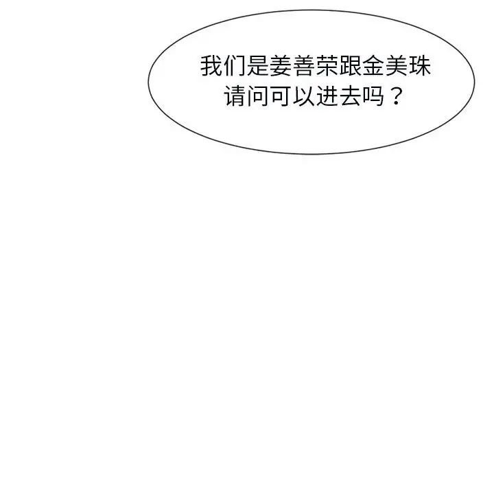 [韩国漫画] 逆袭之路 剧情,职场#[150P]-31