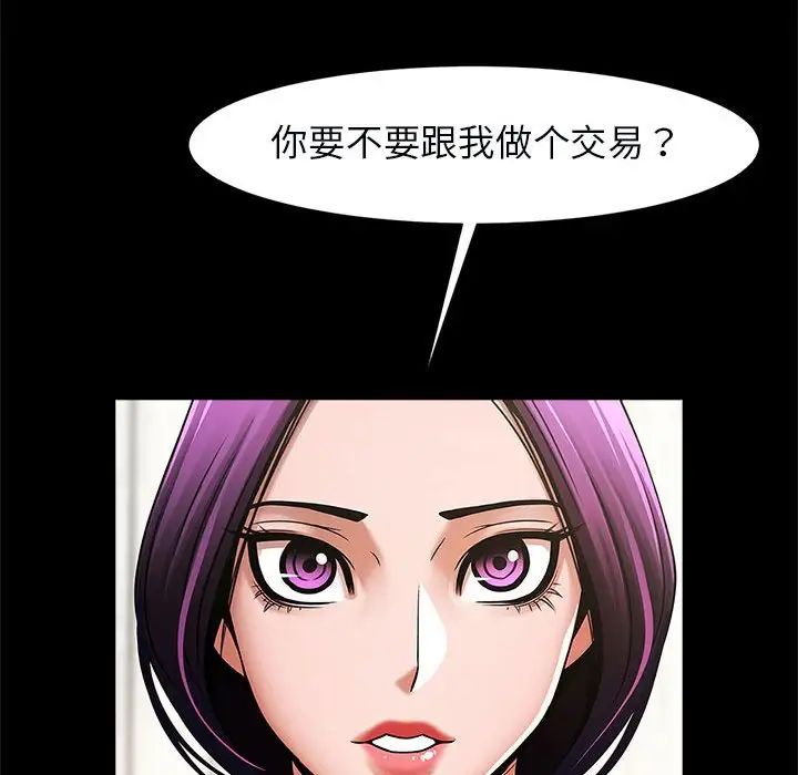 [韩国漫画] 逆袭之路 剧情,职场#[150P]-7