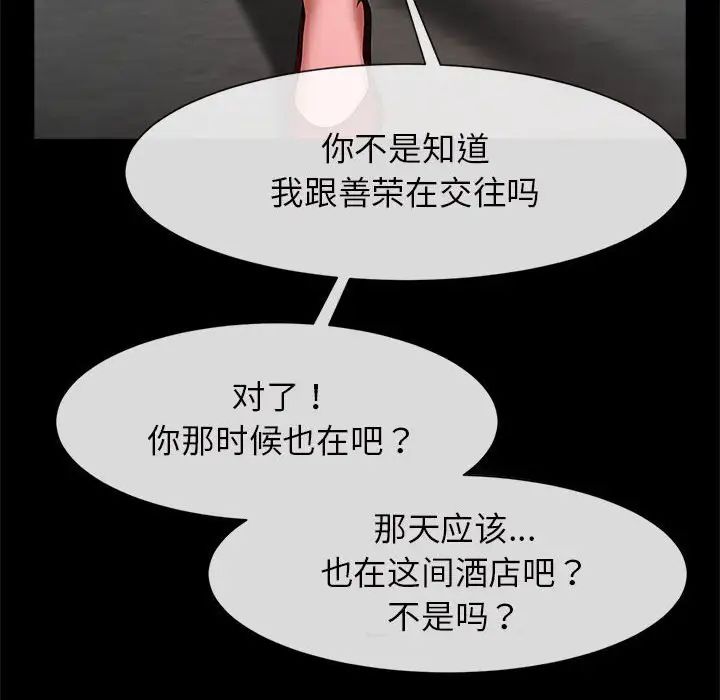 [韩国漫画] 逆袭之路 剧情,职场#[150P]-77