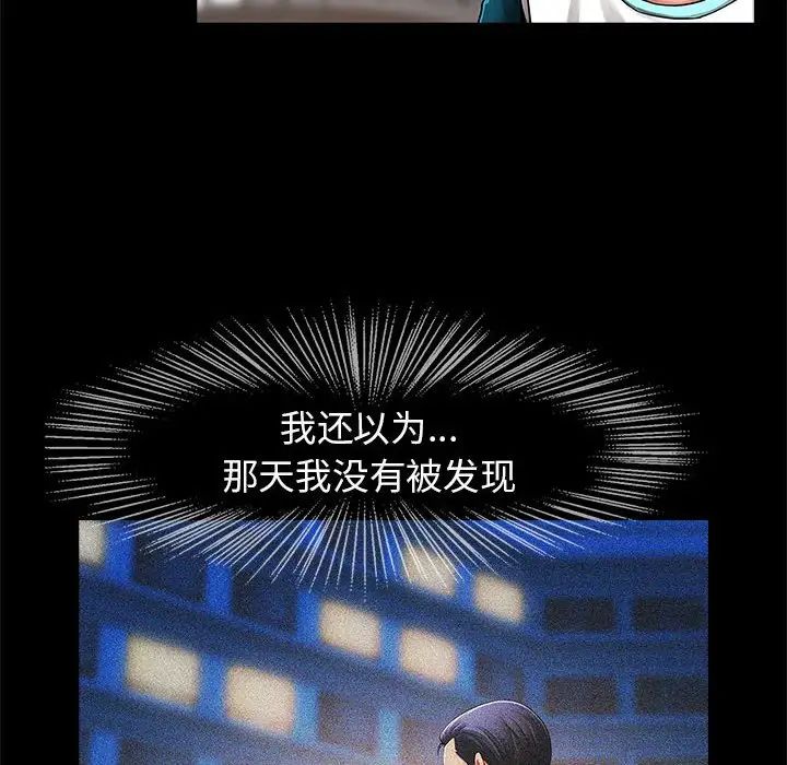 [韩国漫画] 逆袭之路 剧情,职场#[150P]-79