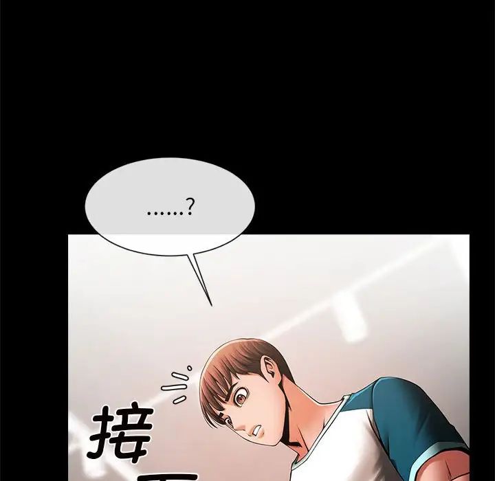 [韩国漫画] 逆袭之路 剧情,职场#[150P]-86