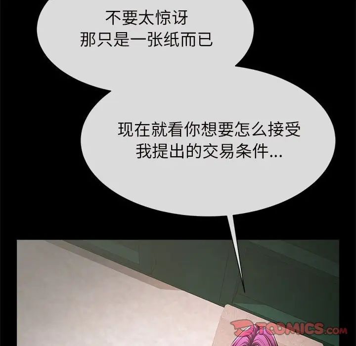 [韩国漫画] 逆袭之路 剧情,职场#[150P]-90