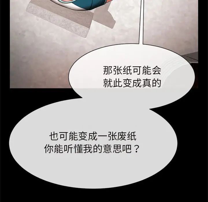 [韩国漫画] 逆袭之路 剧情,职场#[150P]-92