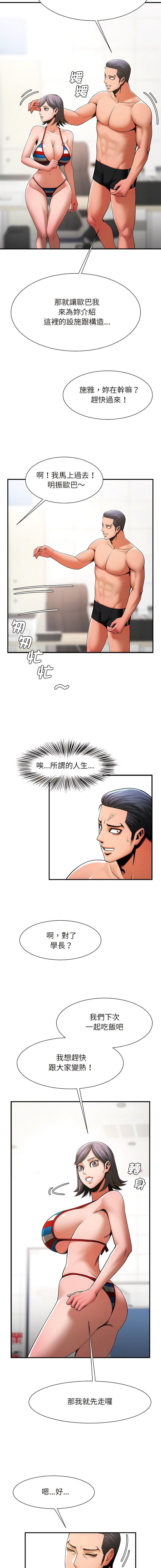 [韩国漫画] 逆袭之路 剧情,职场#[17P]-13