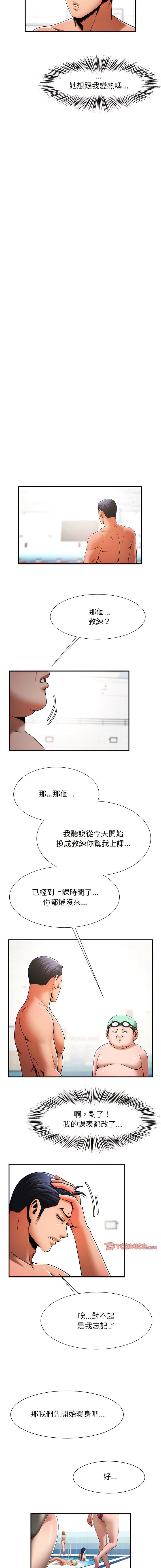[韩国漫画] 逆袭之路 剧情,职场#[17P]-14