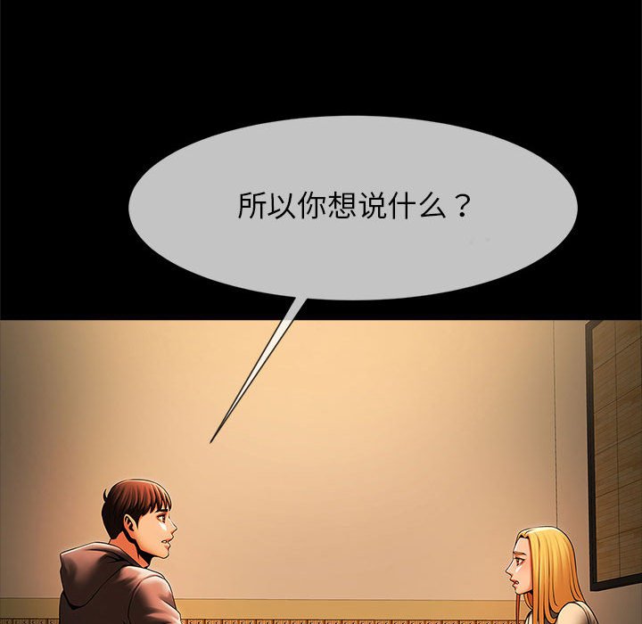 [韩国漫画] 逆袭之路 剧情,职场#[150P]-119