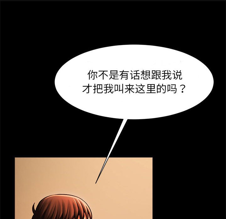[韩国漫画] 逆袭之路 剧情,职场#[150P]-121
