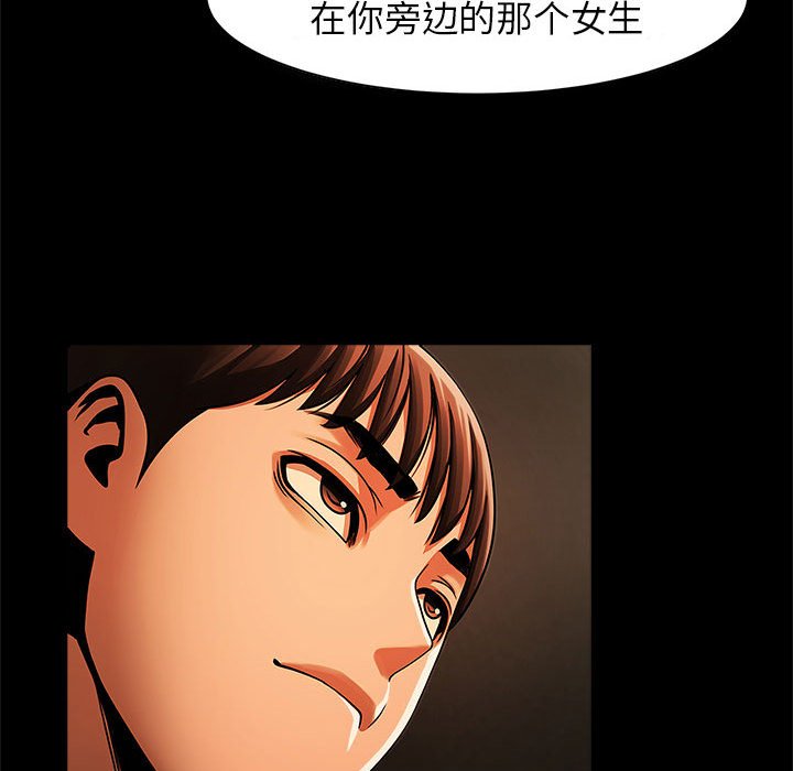 [韩国漫画] 逆袭之路 剧情,职场#[150P]-132