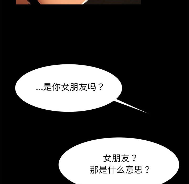 [韩国漫画] 逆袭之路 剧情,职场#[150P]-133