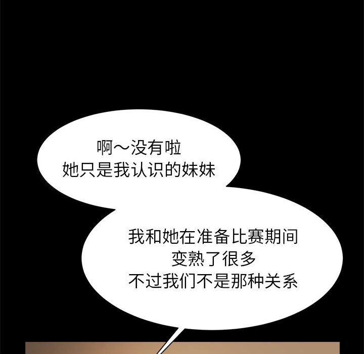 [韩国漫画] 逆袭之路 剧情,职场#[150P]-137