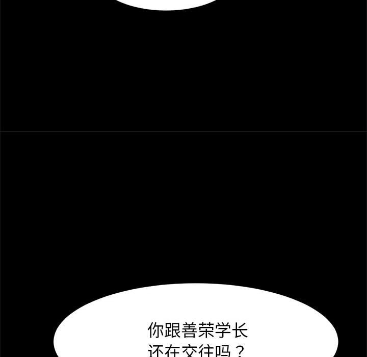 [韩国漫画] 逆袭之路 剧情,职场#[150P]-141