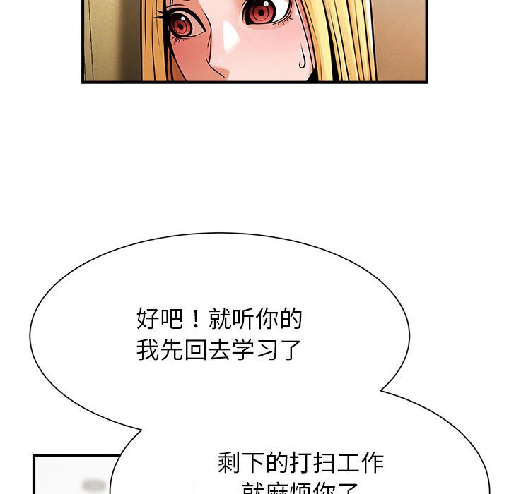[韩国漫画] 逆袭之路 剧情,职场#[150P]-67