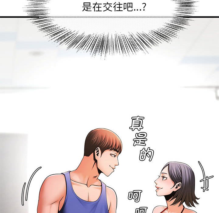 [韩国漫画] 逆袭之路 剧情,职场#[150P]-8