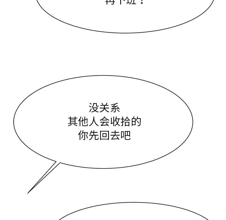 [韩国漫画] 逆袭之路 剧情,职场#[150P]-83