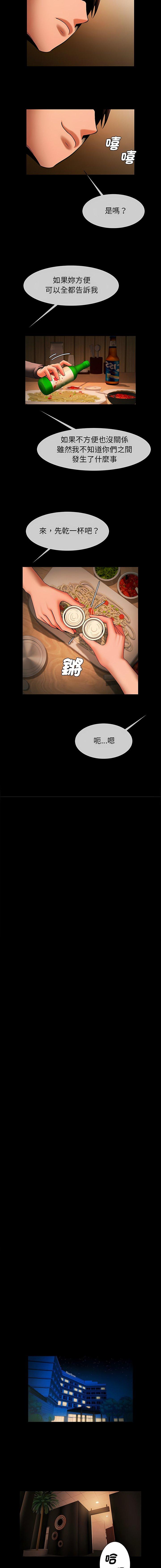 [韩国漫画] 逆袭之路 剧情,职场#[14P]-11