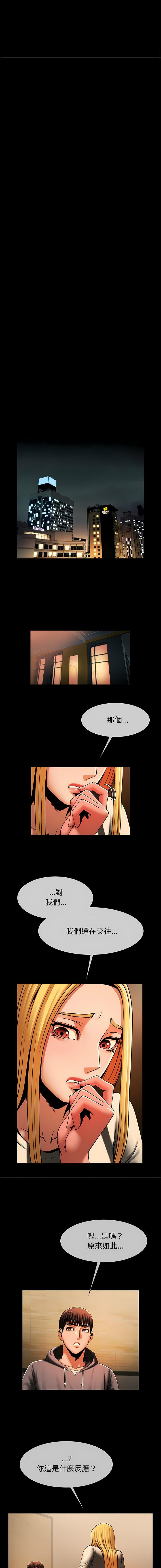 [韩国漫画] 逆袭之路 剧情,职场#[14P]-2