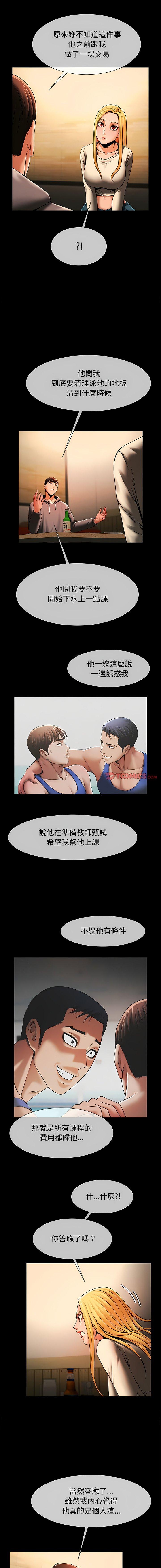 [韩国漫画] 逆袭之路 剧情,职场#[14P]-8