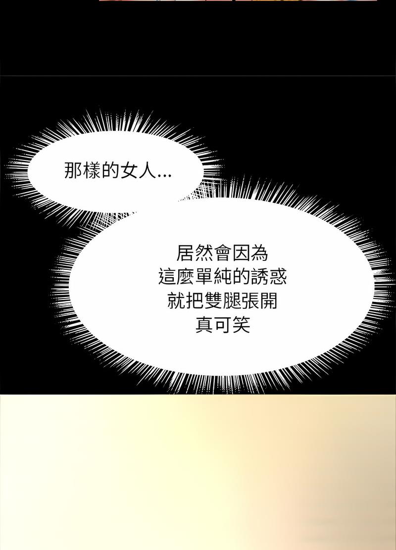 [韩国漫画] 逆袭之路 剧情,职场#[118P]-15