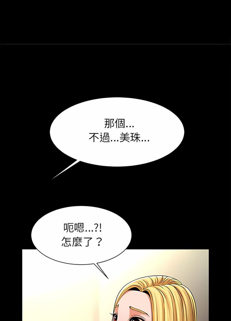 [韩国漫画] 逆袭之路 剧情,职场#[118P]-20