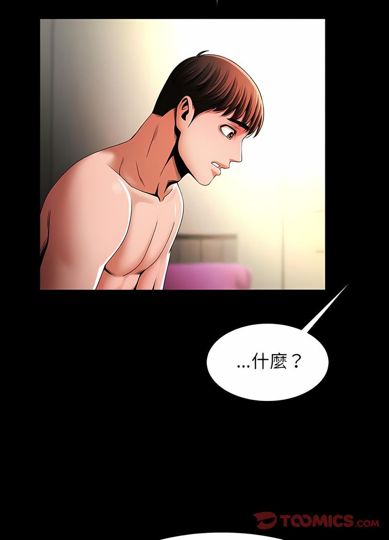 [韩国漫画] 逆袭之路 剧情,职场#[118P]-22