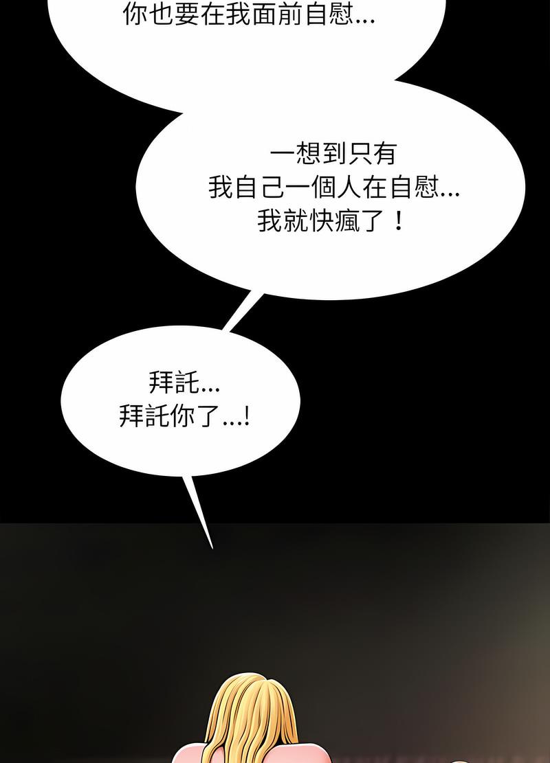 [韩国漫画] 逆袭之路 剧情,职场#[118P]-46