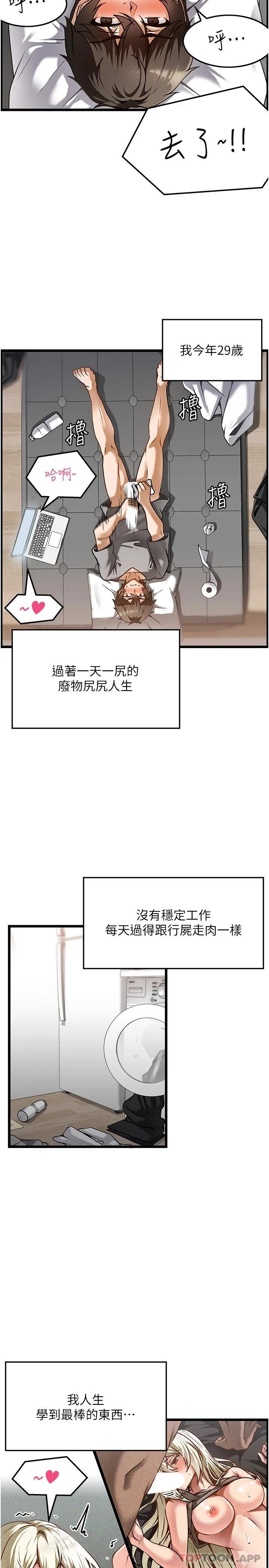 [韩国漫画] 顶级按摩师 奇幻,巨乳大奶#[38P]-1
