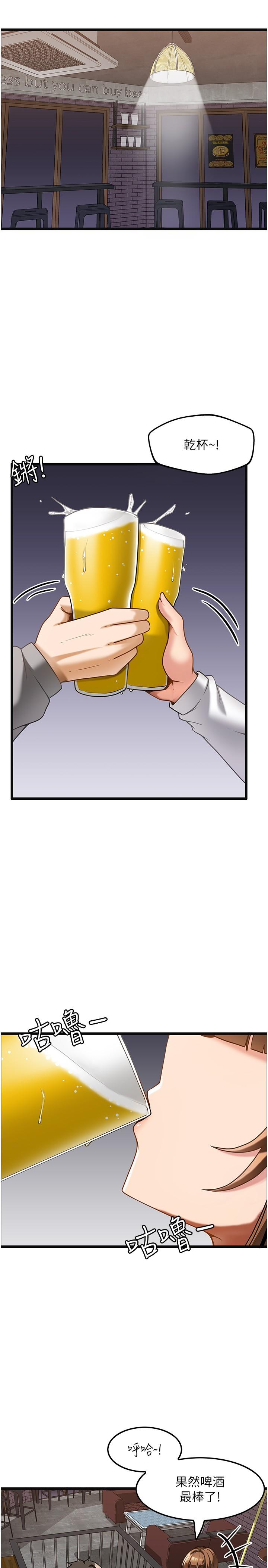 [韩国漫画] 顶级按摩师 奇幻,巨乳大奶#[28P]-17