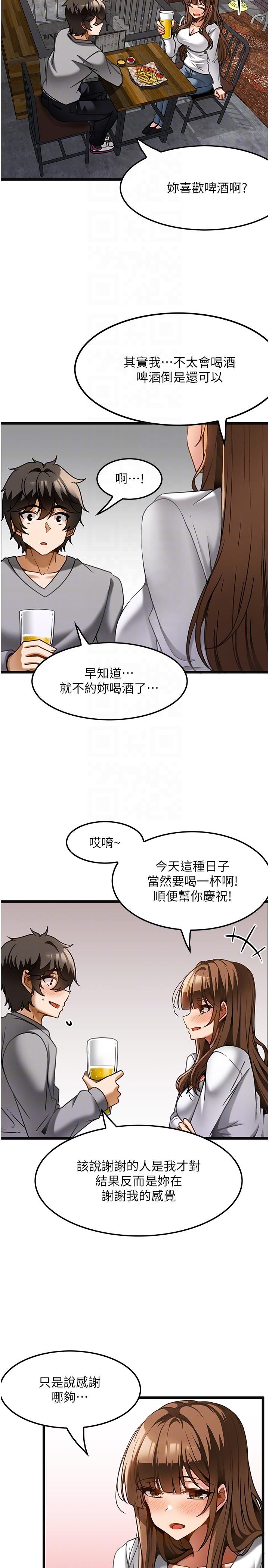 [韩国漫画] 顶级按摩师 奇幻,巨乳大奶#[28P]-18