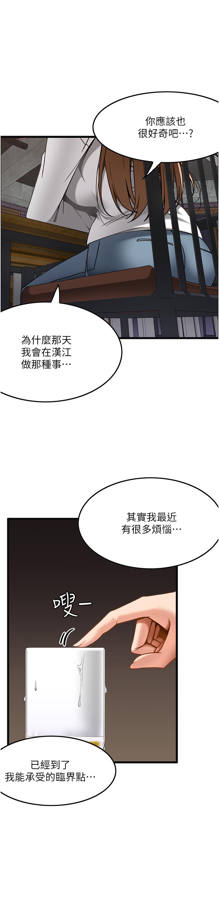 [韩国漫画] 顶级按摩师 奇幻,巨乳大奶#[28P]-20
