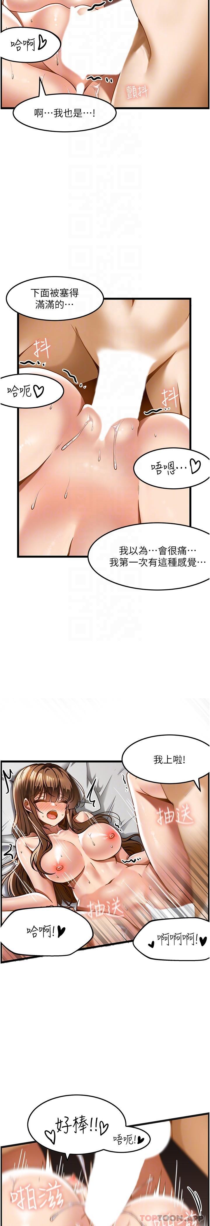 [韩国漫画] 顶级按摩师 奇幻,巨乳大奶#[34P]-22