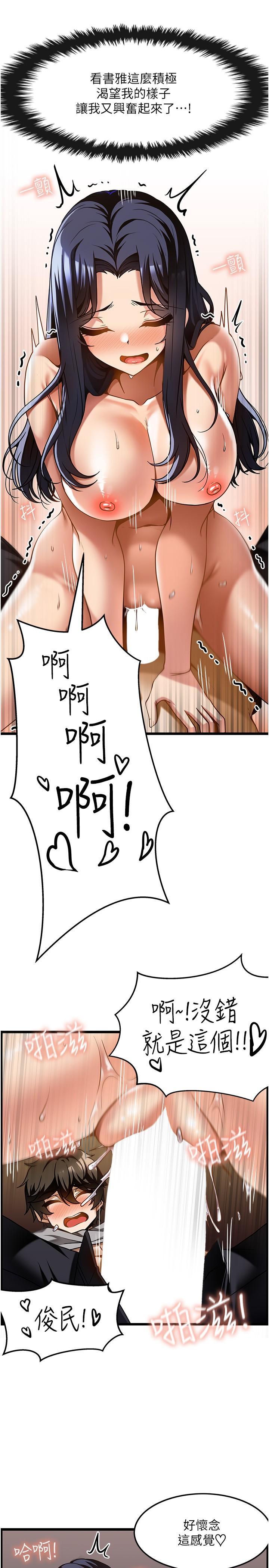 [韩国漫画] 顶级按摩师 奇幻,巨乳大奶#[27P]-16