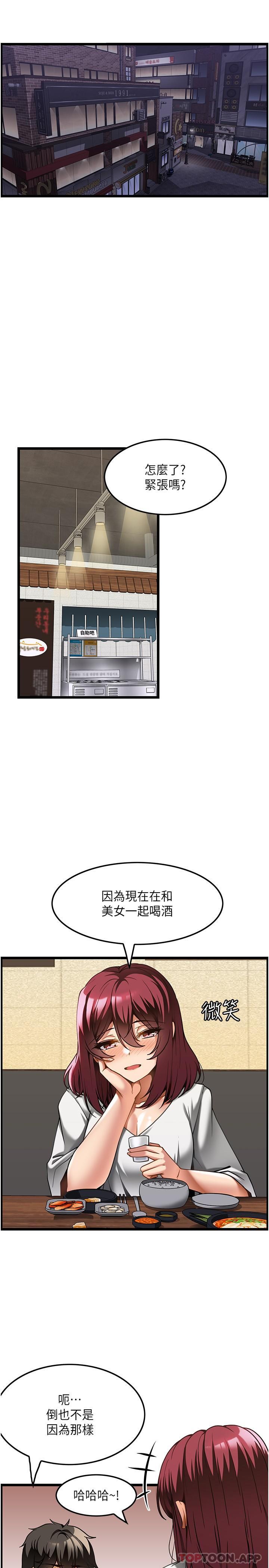 [韩国漫画] 顶级按摩师 奇幻,巨乳大奶#[29P]-3