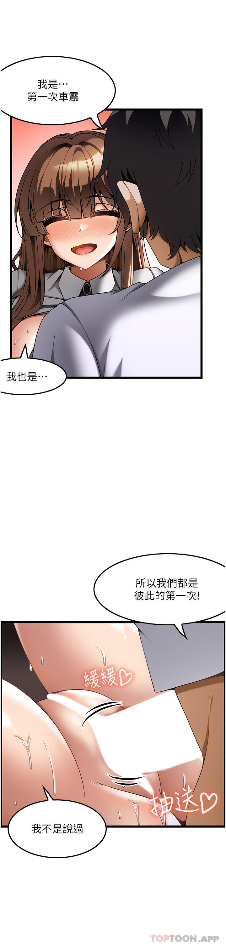 [韩国漫画] 顶级按摩师 奇幻,巨乳大奶#[27P]-11