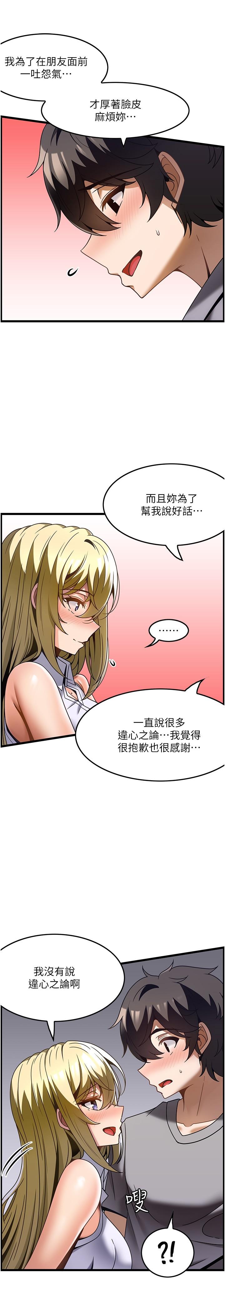 [韩国漫画] 顶级按摩师 奇幻,巨乳大奶#[26P]-20