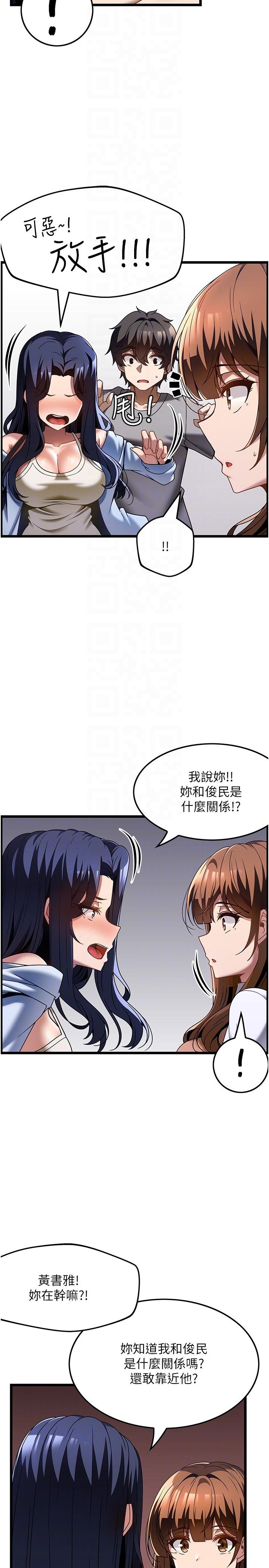 [韩国漫画] 顶级按摩师 奇幻,巨乳大奶#[30P]-10
