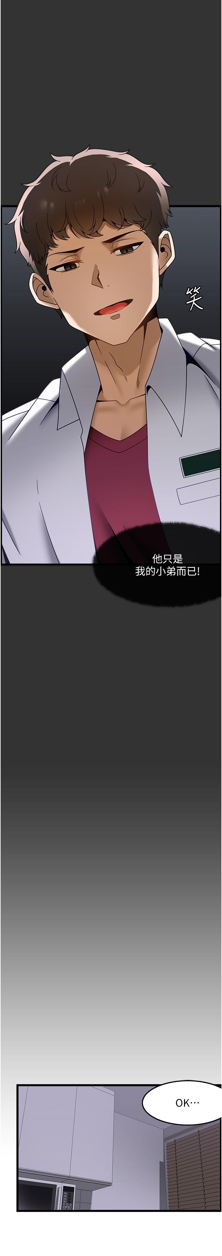 [韩国漫画] 顶级按摩师 奇幻,巨乳大奶#[30P]-11