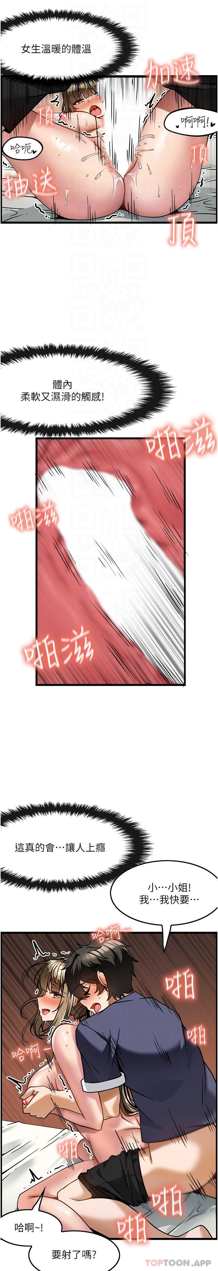 [韩国漫画] 顶级按摩师 奇幻,巨乳大奶#[29P]-16