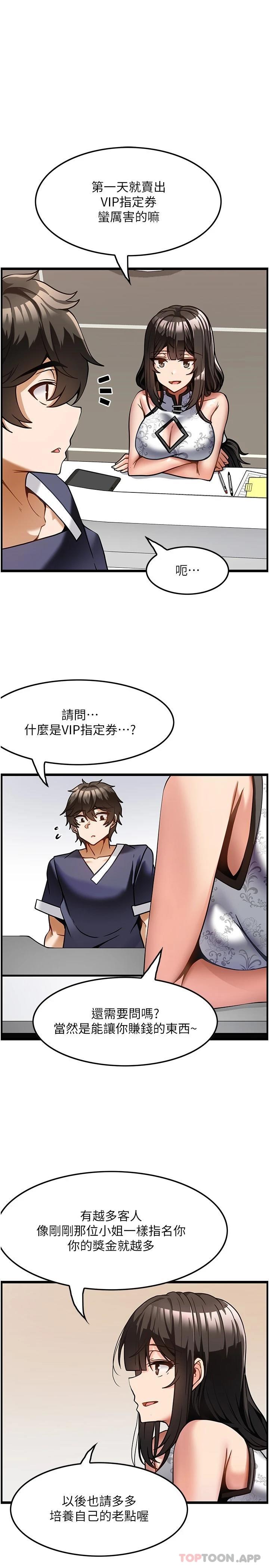 [韩国漫画] 顶级按摩师 奇幻,巨乳大奶#[29P]-24