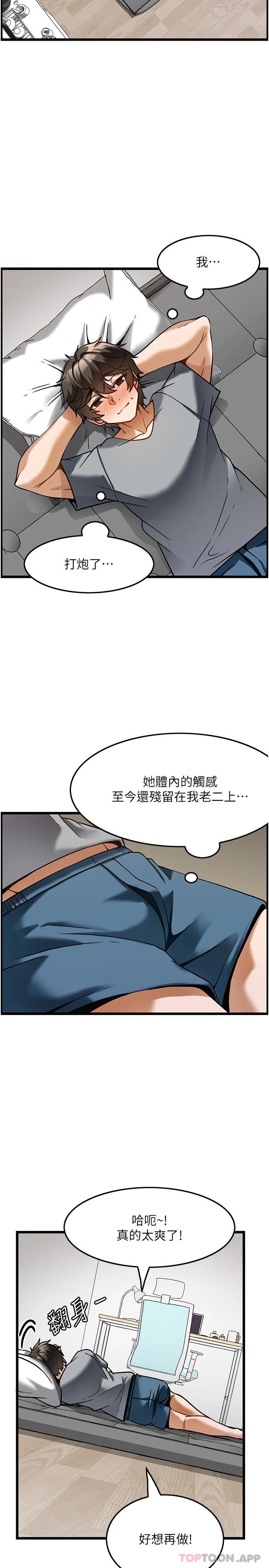 [韩国漫画] 顶级按摩师 奇幻,巨乳大奶#[29P]-26