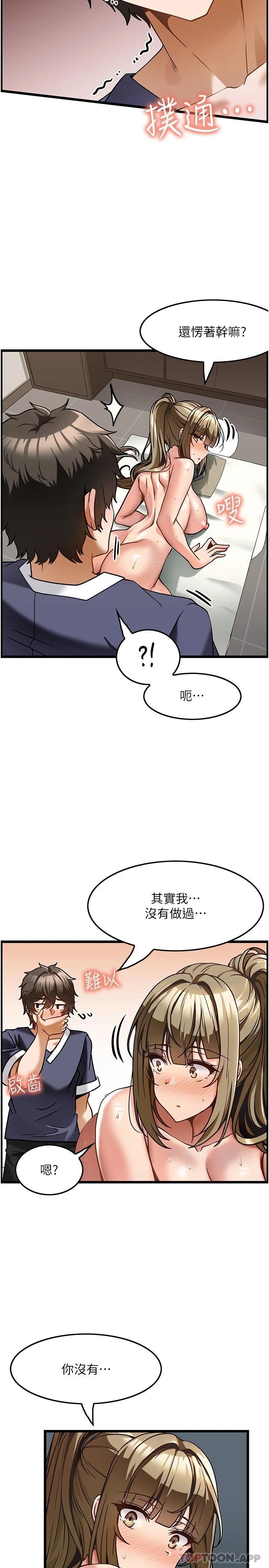 [韩国漫画] 顶级按摩师 奇幻,巨乳大奶#[29P]-5