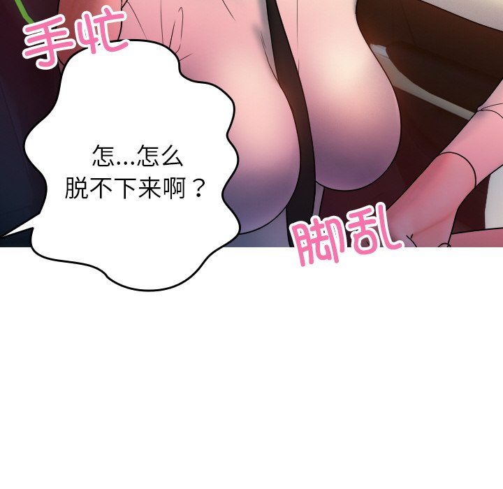 [韩国漫画] 借住教授家 剧情,女教师#[145P]-20