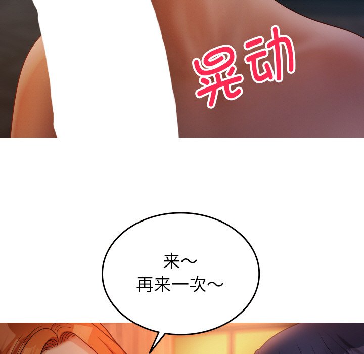[韩国漫画] 借住教授家 剧情,女教师#[145P]-95