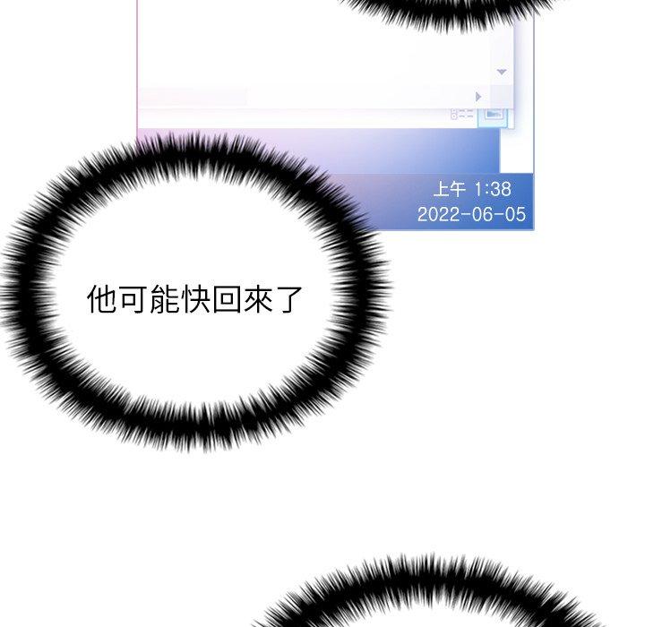 [韩国漫画] 借住教授家 剧情,女教师#[119P]-19